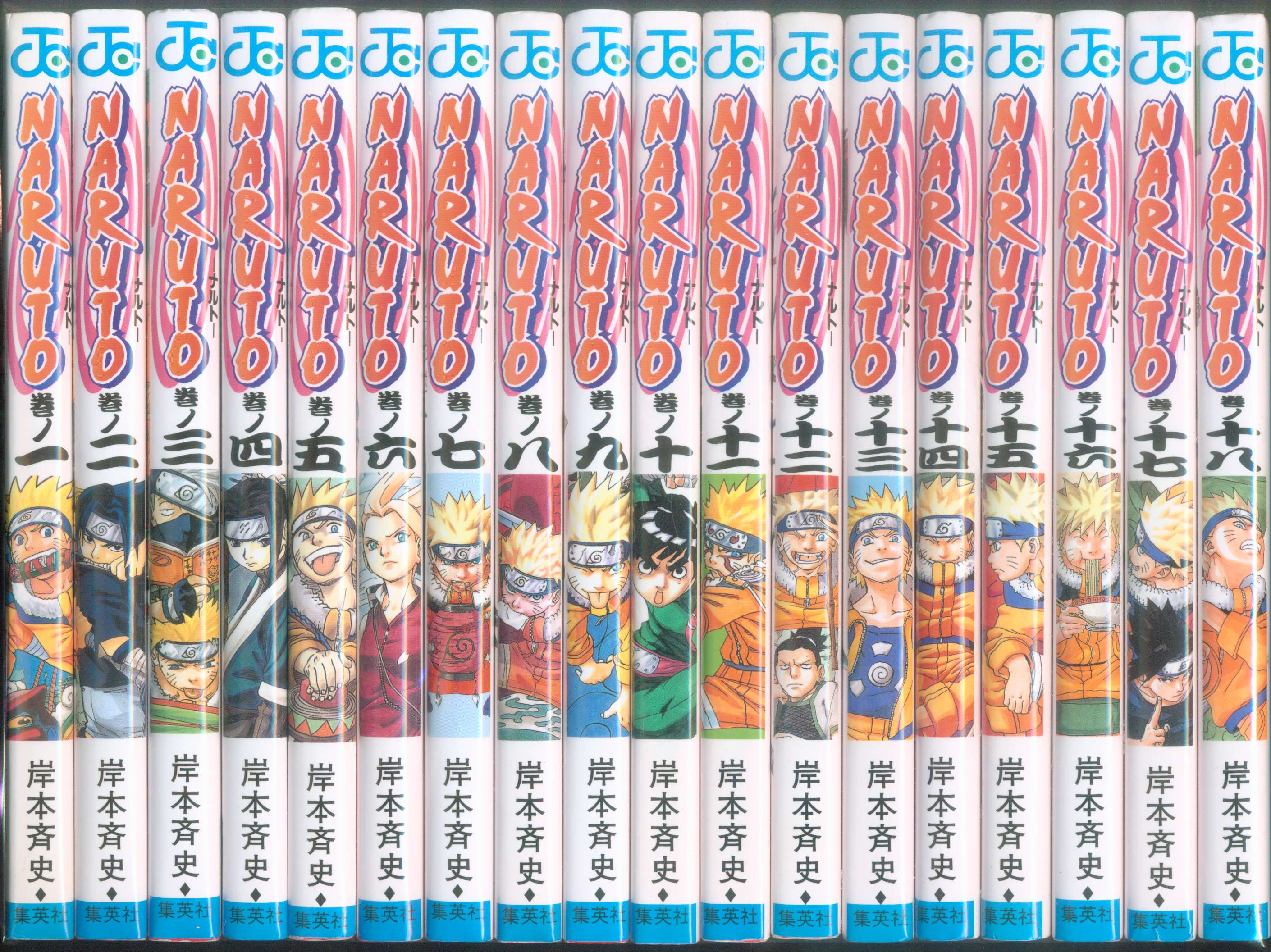 集英社 ジャンプコミックス 岸本斉史 NARUTO-ナルト- 全72巻 セット | まんだらけ Mandarake