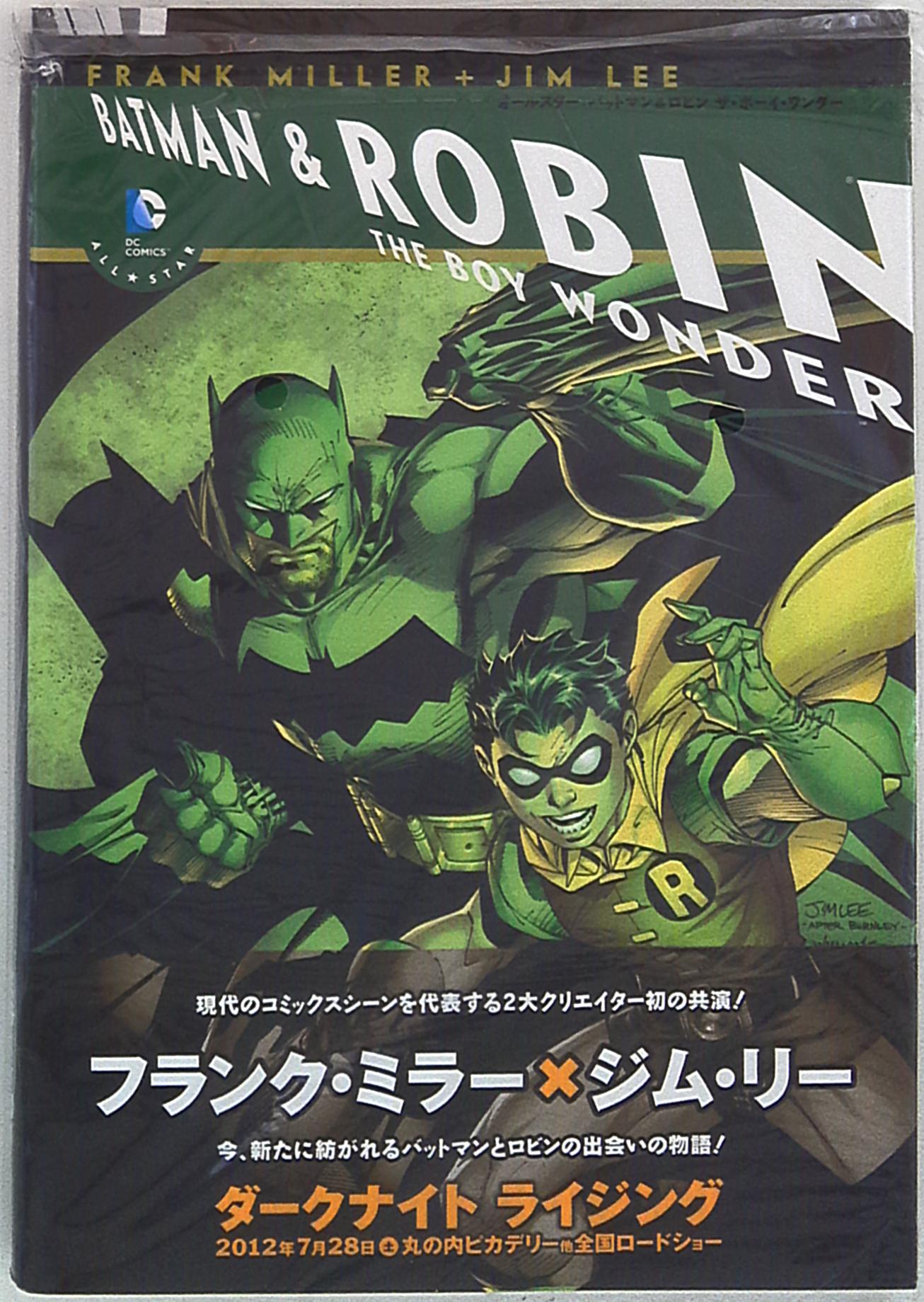 ヴィレッジブックス フランク ミラー ジム リー オールスター バットマン ロビン ザ ボーイ ワンダー 帯付 まんだらけ Mandarake