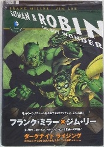 オールスター バットマン&ロビン ザ・ボーイ・ワンダー(帯付)