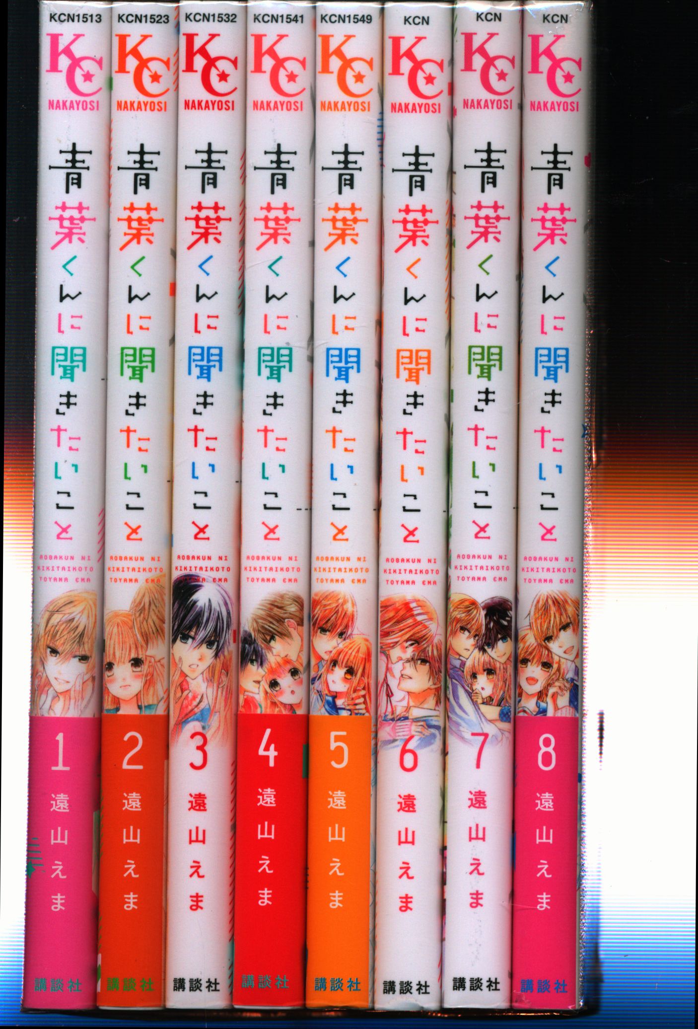 講談社 なかよしkc 遠山えま 青葉くんに聞きたいこと 全8巻 セット まんだらけ Mandarake