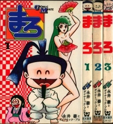 まんだらけ通販 | SAHRA - コミックス (昭和40年以降) - コミックメイト - 1