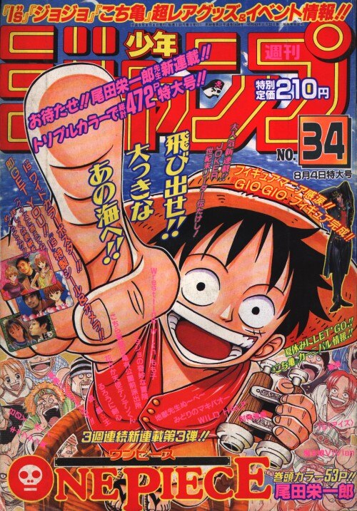週刊少年ジャンプ 2009年26号〜2017年？号