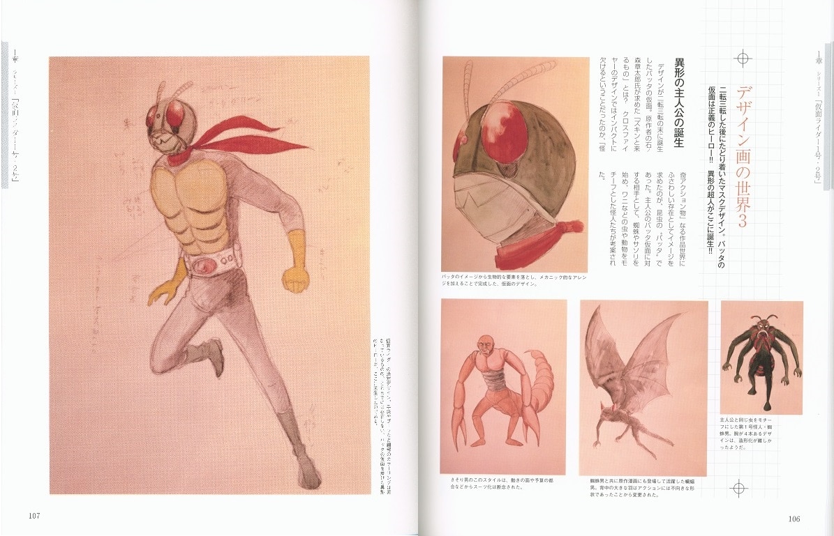 Mandarake Kodansha Ten Showa Riders Who Revive In A Kamen Rider 1971 1984 Treasuring Photograph And Rollout Reference Materials