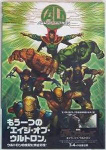 ヴィレッジブックス AGE OF ULTRONエイジ・オブ・ウルトロン(帯付) 2