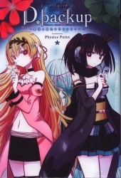 Light Novel Thursday: Jashin Tensei by Semikawa Natsuya