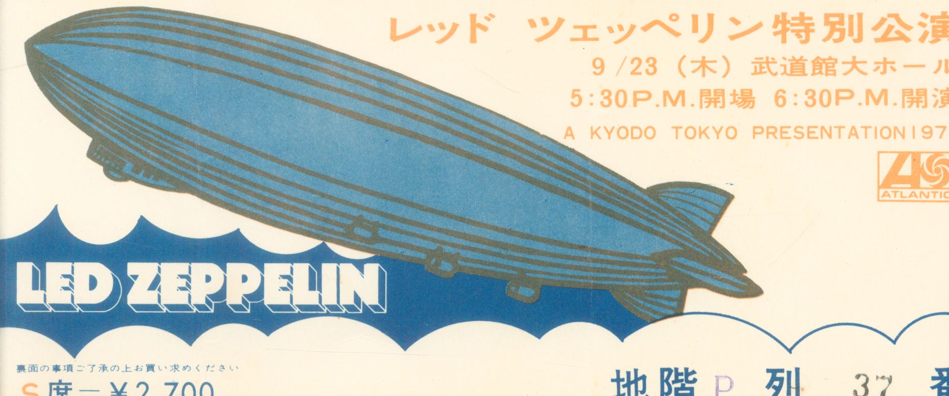 レッド・ツェッペリン/LED ZEPPELIN 1971年初来日公演チケット半券