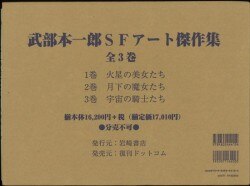 アート(ジュヴナイル)