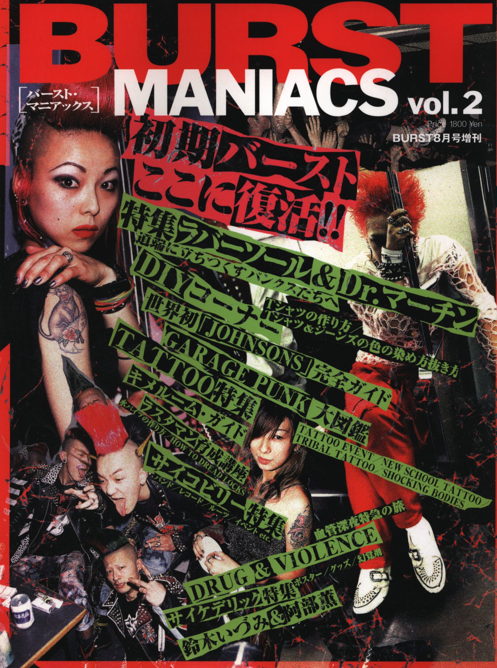 burstaugustissuespecialnumberburstmaniacsvol2