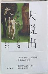 Angus ・ Dee Tong 