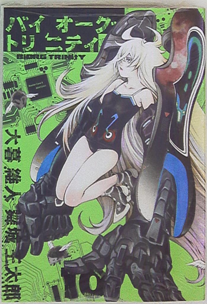 Shueisha Young Jump Comics Oh Great Ito Ogure Baiogu Trinity 10 Mandarake Online Shop