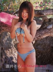 Aoi Sora