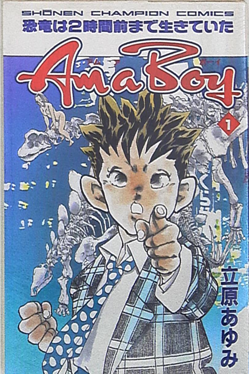 秋田書店 少年チャンピオンコミックス 立原あゆみ Am a Boy 1 | まんだらけ Mandarake