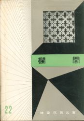 Architectural photograph collection first phase