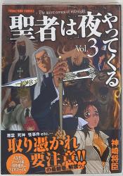 まんだらけ通販 Masaomi Kanzaki