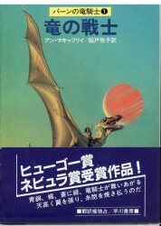 アン・マキャフリイ