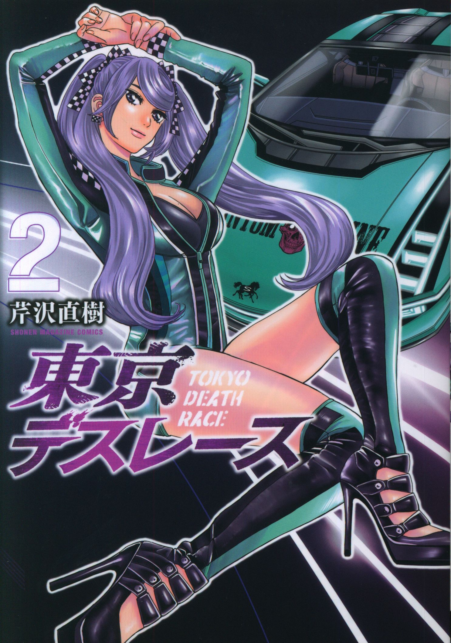 Kodansha DXKC Serizawa Naoki Tokyo Death Race 2