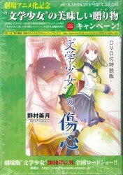 Japanese Manga Kadokawa Dengeki Comics NEXT Maeda ideal Nagi no Asukara 3