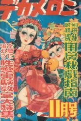 All Japan publishing