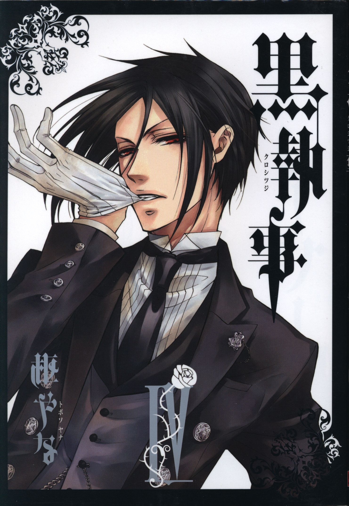 Square Enix TV anime Black Butler (Kuroshitsuji) II Final Record (With Obi)