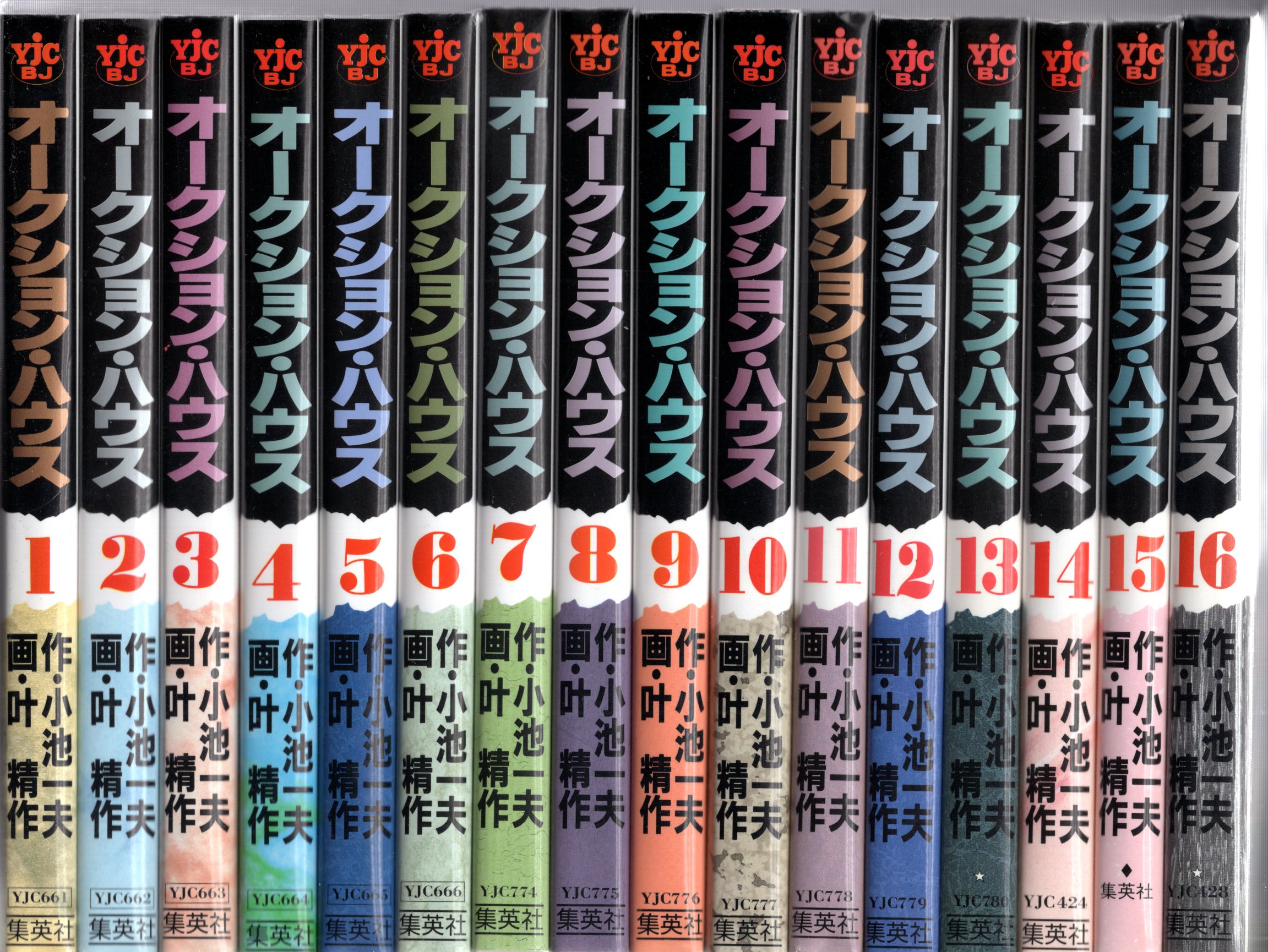 集英社 ヤングジャンプコミックス 叶精作 オークション ハウス 全34巻 セット まんだらけ Mandarake