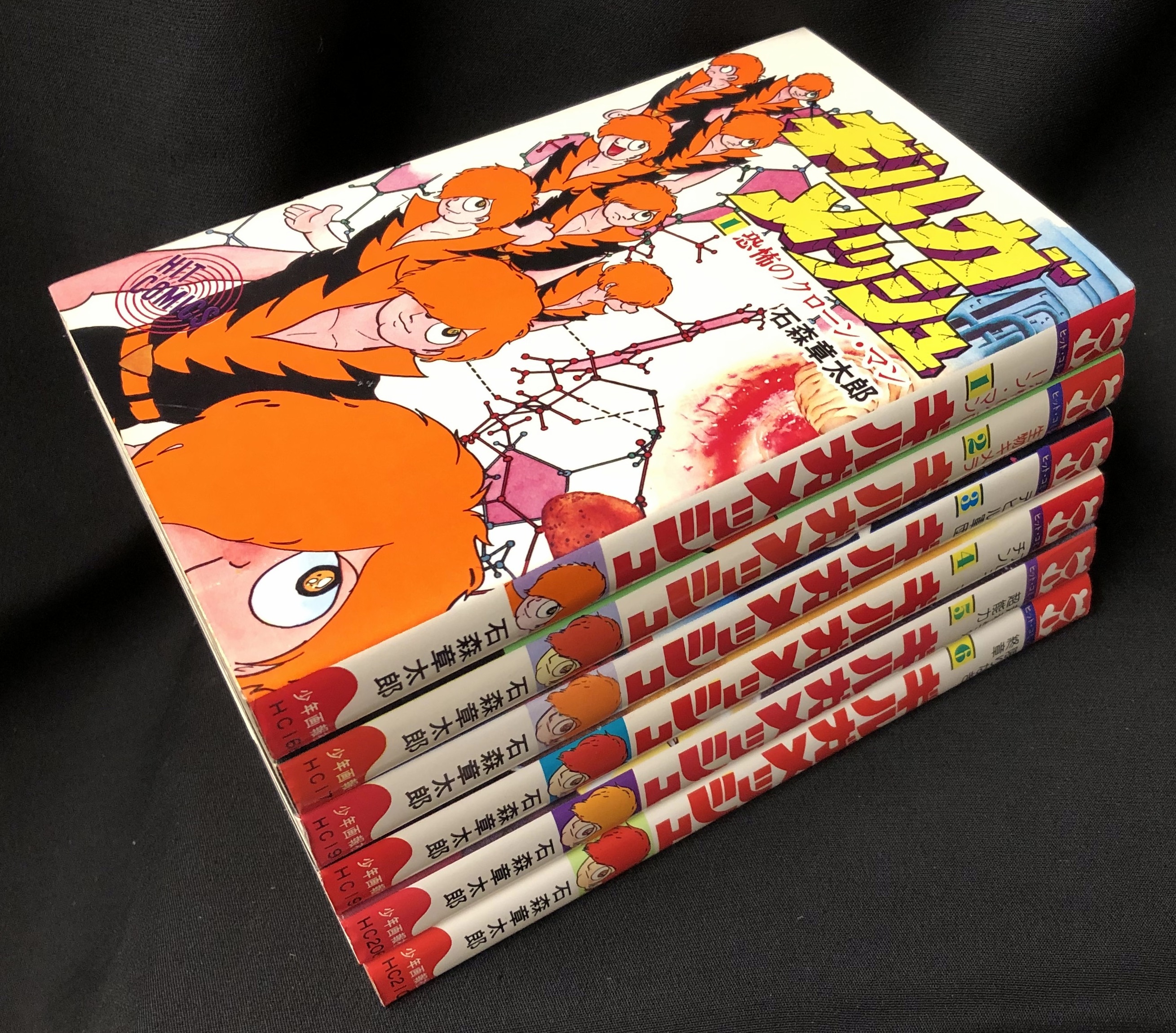 少年画報社 ヒットコミックス 石森章太郎 ギルガメッシュ 全6巻 初版セット まんだらけ Mandarake