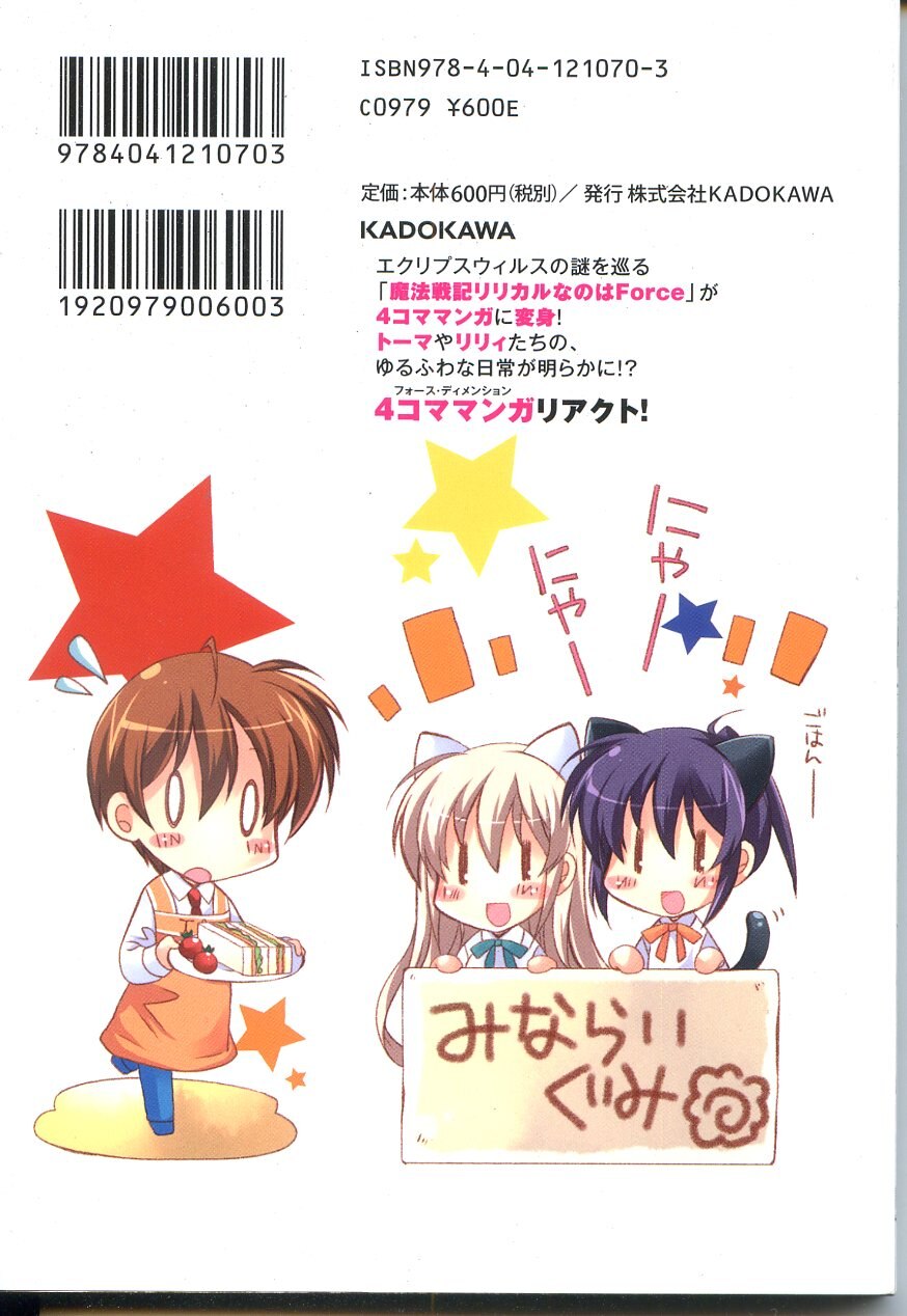Kadokawa カドカワコミックスa 河南あすか 魔法戦記リリカルなのはforce Dimension 2巻 Mandarake 在线商店