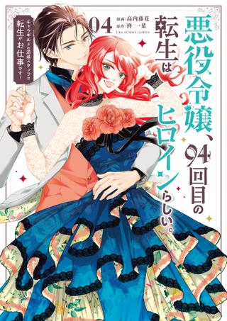 Japanese Manga Core Magazine drap Comics DX Haruta I love you