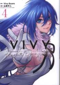 ブレイドコミックス Vivy -Fluorite Eye's Song-  <完> 4