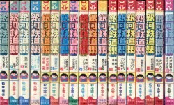 朝日ソノラマ】宇宙戦艦ヤマトシリーズ10冊セット / ひおあきら 朝日
