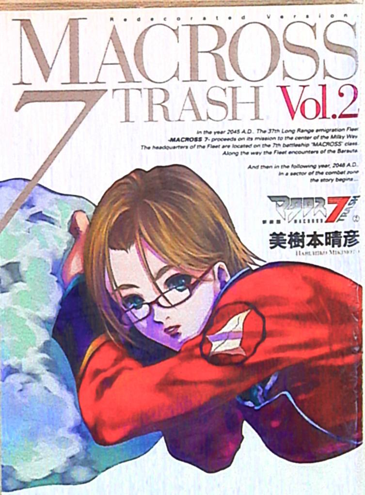 角川書店 カドカワコミックスa 美樹本晴彦 マクロス7 Trash 新装版 2 まんだらけ Mandarake