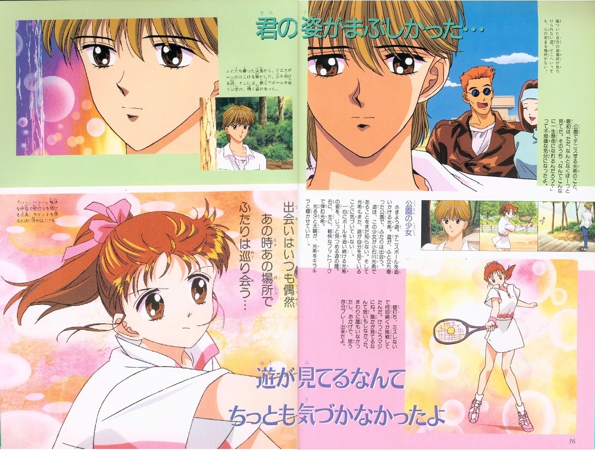 Shueisha Shueisha MOOK/ Ribon Anime Library Marmalade Boy - Koi no STYLE  BOOK
