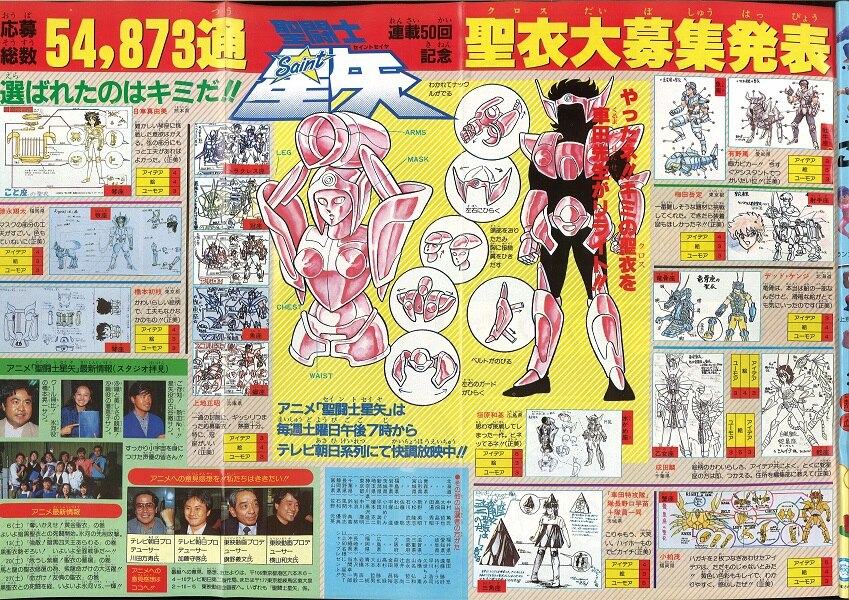 週刊少年ジャンプ 1986年(昭和61年)52号/※荒木飛呂彦『ジョジョの奇妙