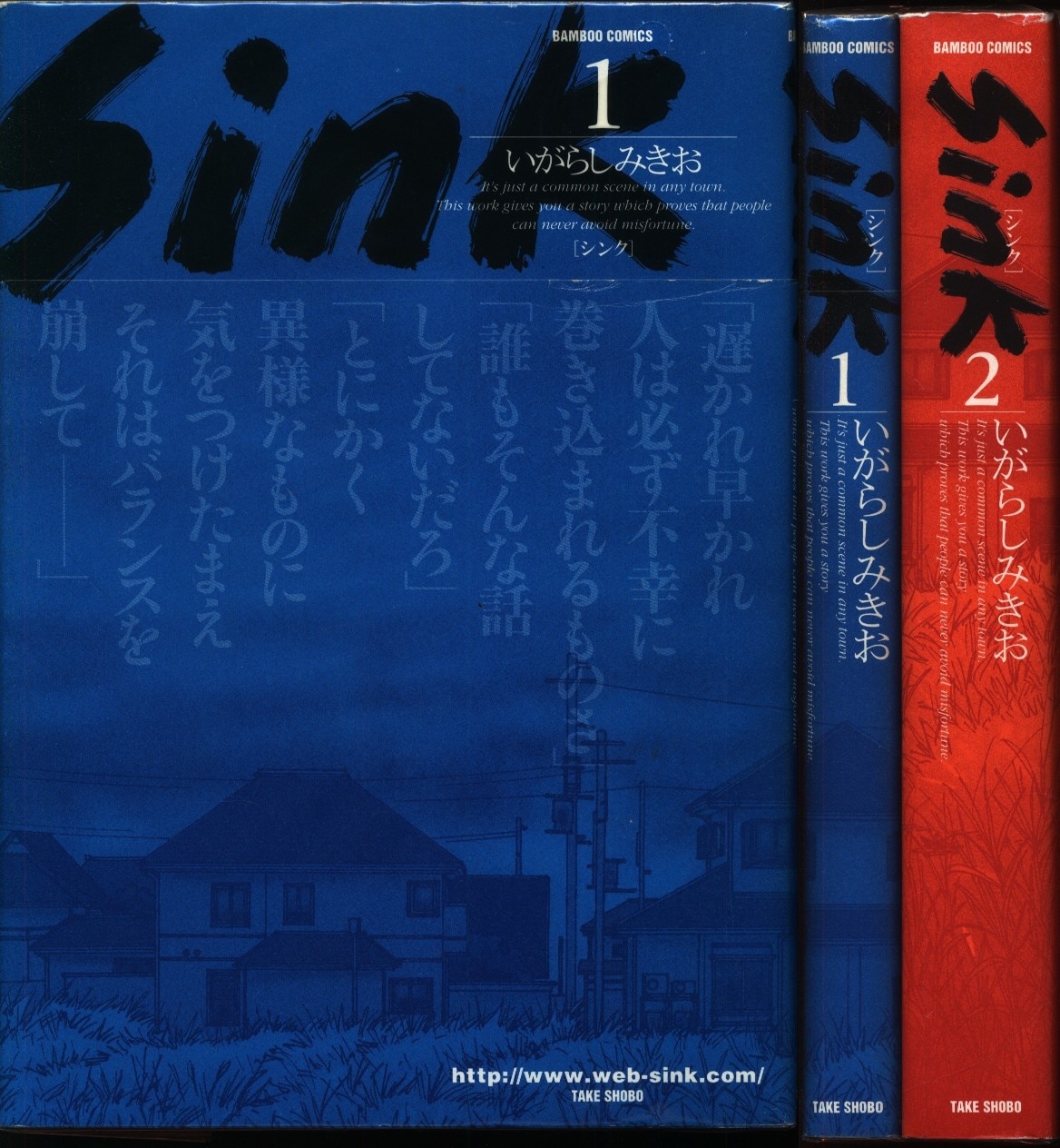 Mikio Igarashi Sink Complete Complete 2 Volume Set Mandarake Online Shop