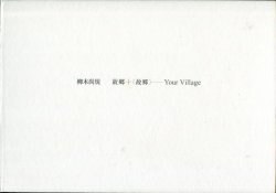 A photograph collection / writer ヤ line 