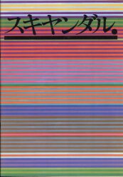 アド・アンゲン
