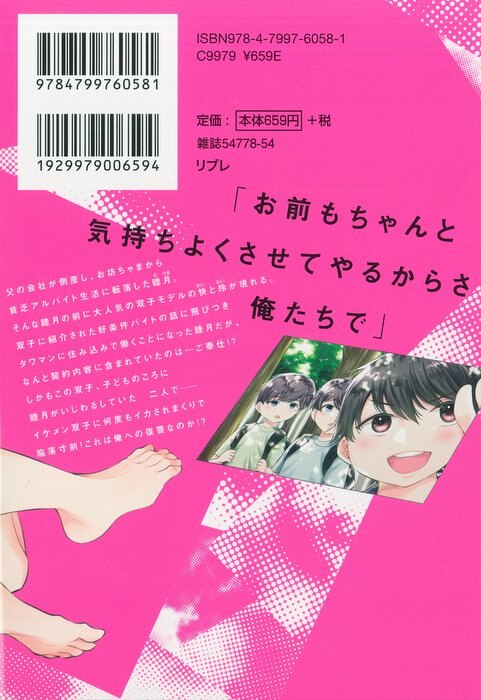 ミッドナイト・スキャンダル・セックス」「がけっぷち漫画家の生存戦略