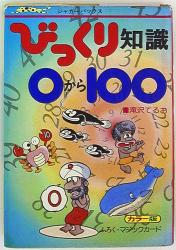 滝沢てるお
