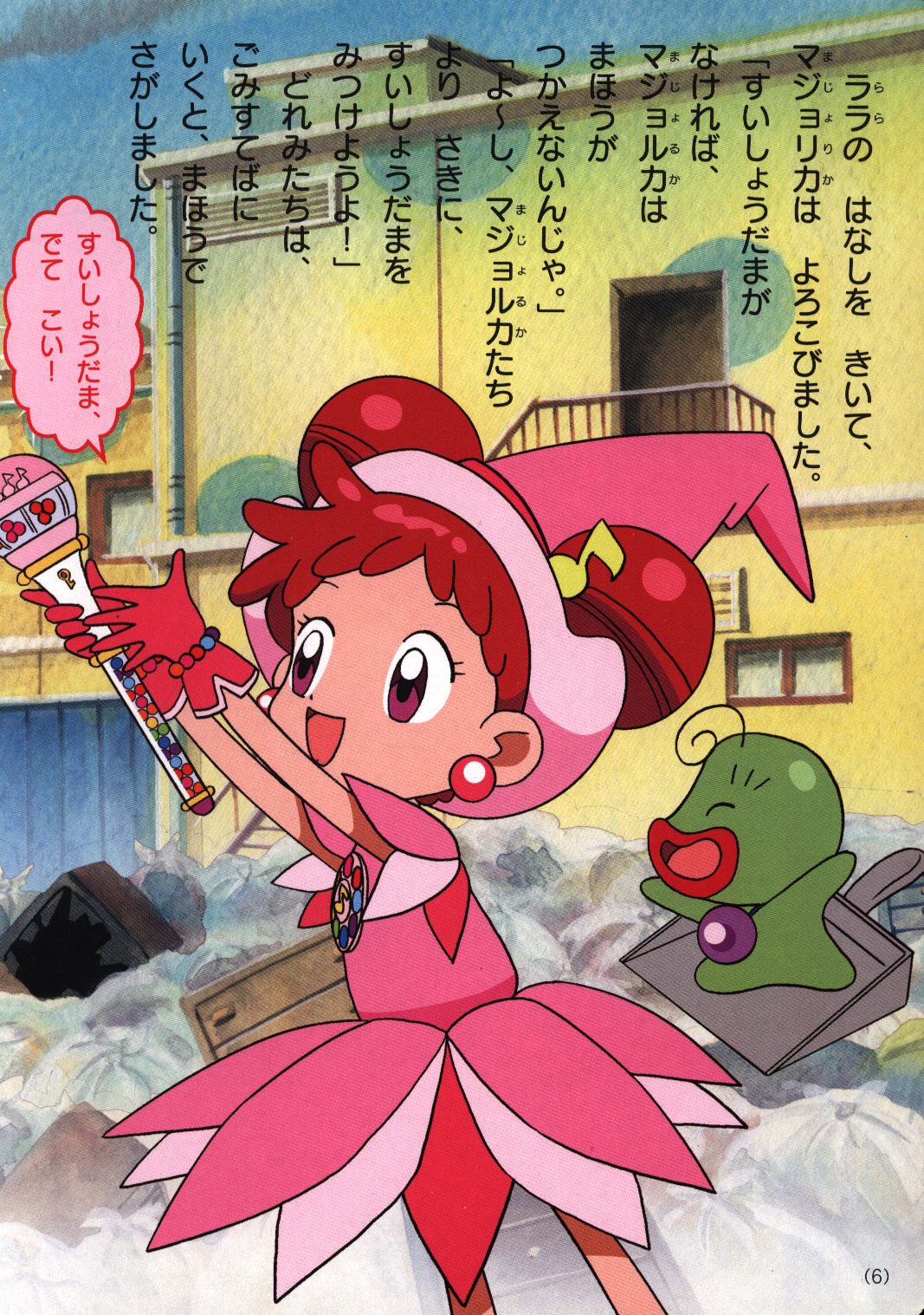 ojamajodoremimagicaldoremi51085