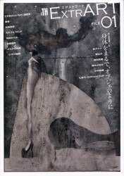 a magazine / its Other