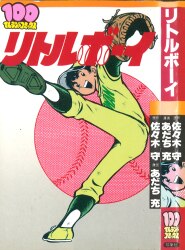 まんだらけ通販 | 札幌店 - 100てんランドコミックス
