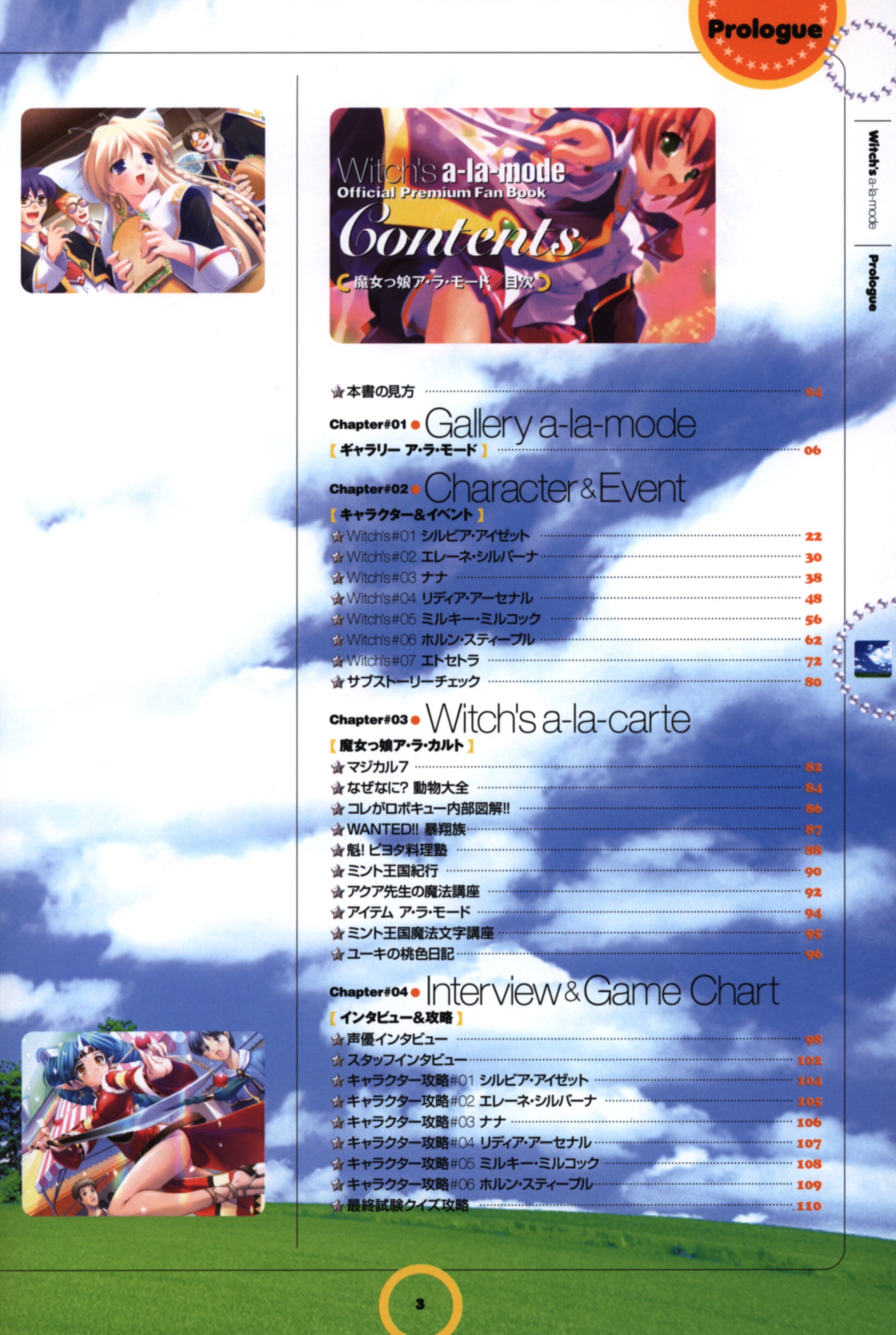 宙出版 魔女っ娘ア ラ モード唱えて 恋の魔法 公式プレミアムファンブック まんだらけ Mandarake
