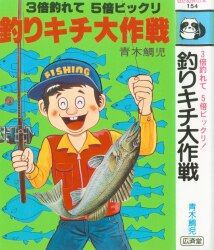 Aoki Taiji