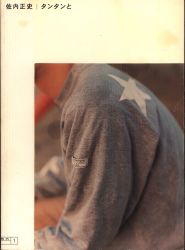 Artist file 