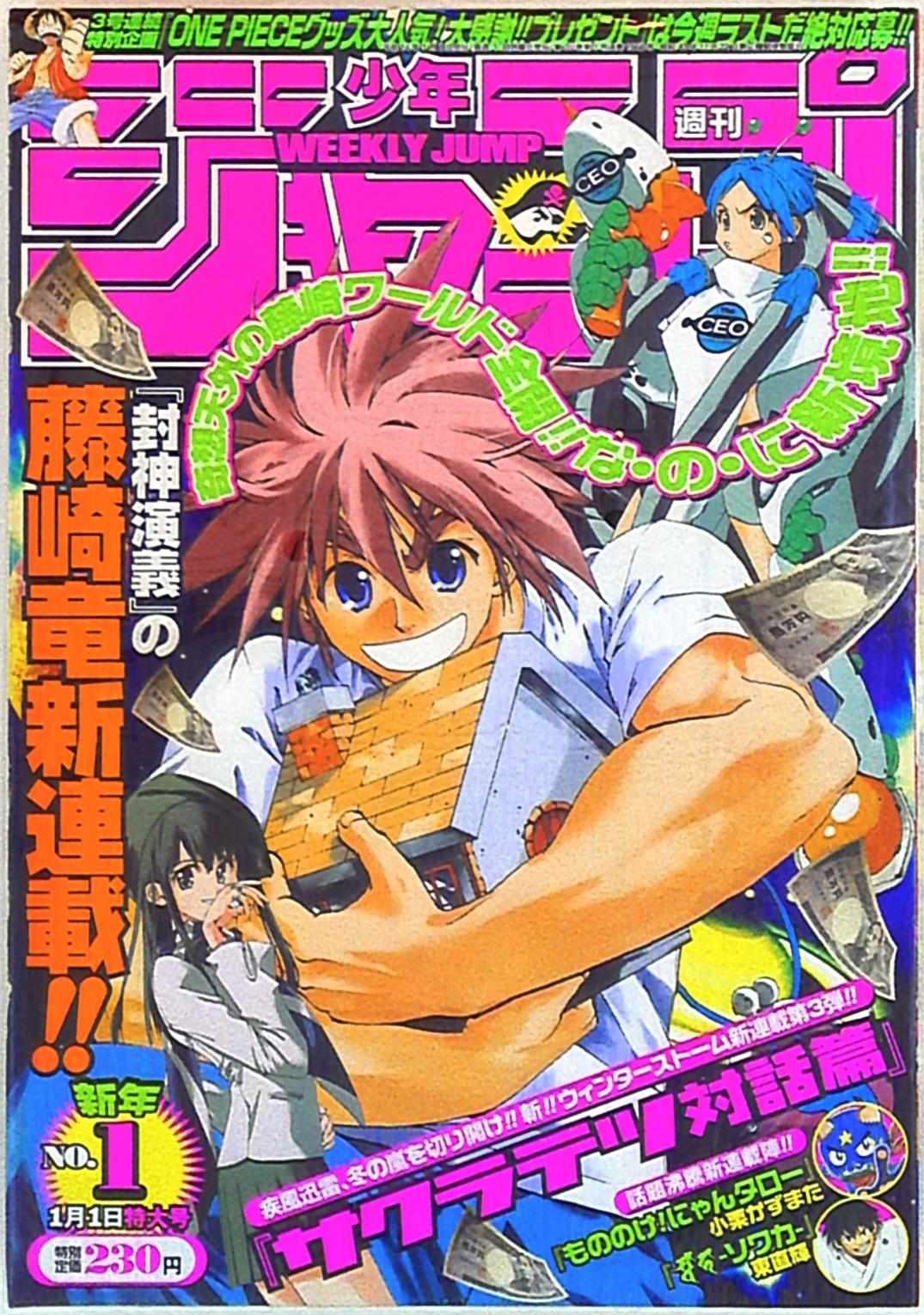 週刊少年ジャンプ 2012年7月23日 34号 新品 NARUTO 特別読切 週刊少年ジャンプ 2012年7月23日 34号 新品 NARUTO 特別読切