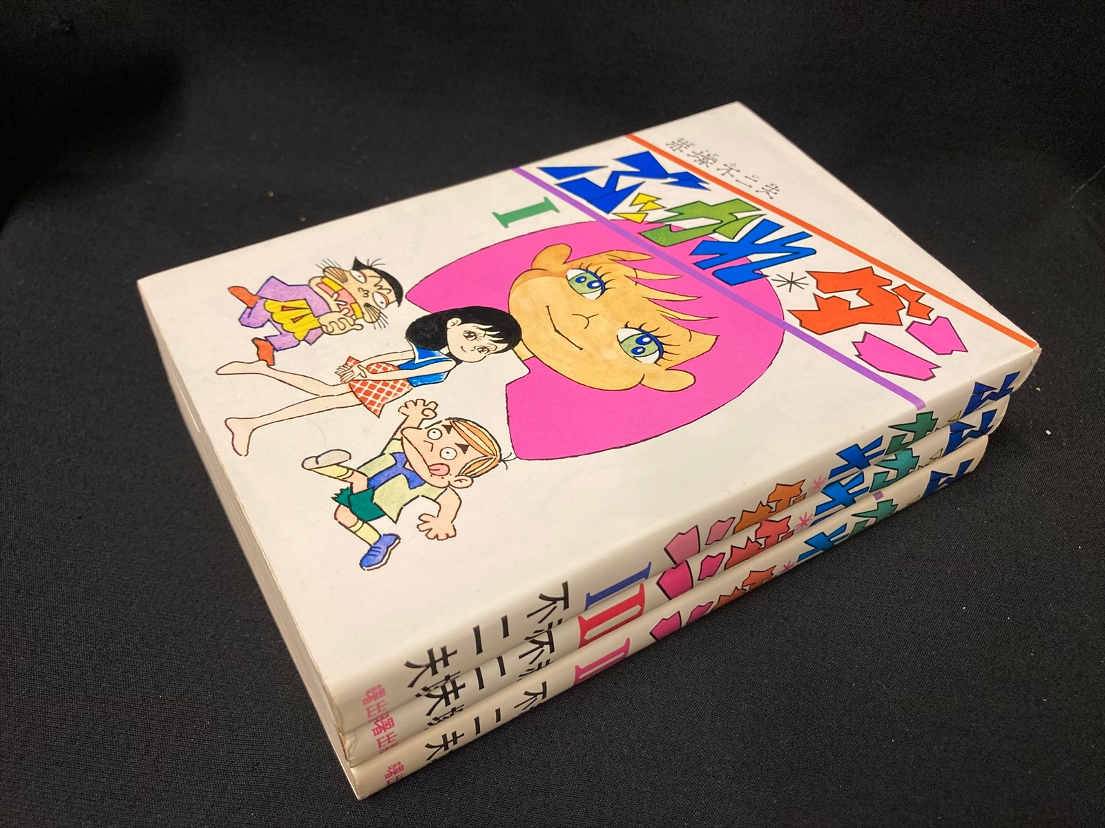 早い者勝ち ぶツかれ*ダン 全3巻揃 - 全2巻 ぶっかれ 赤塚不二夫 5 漫画