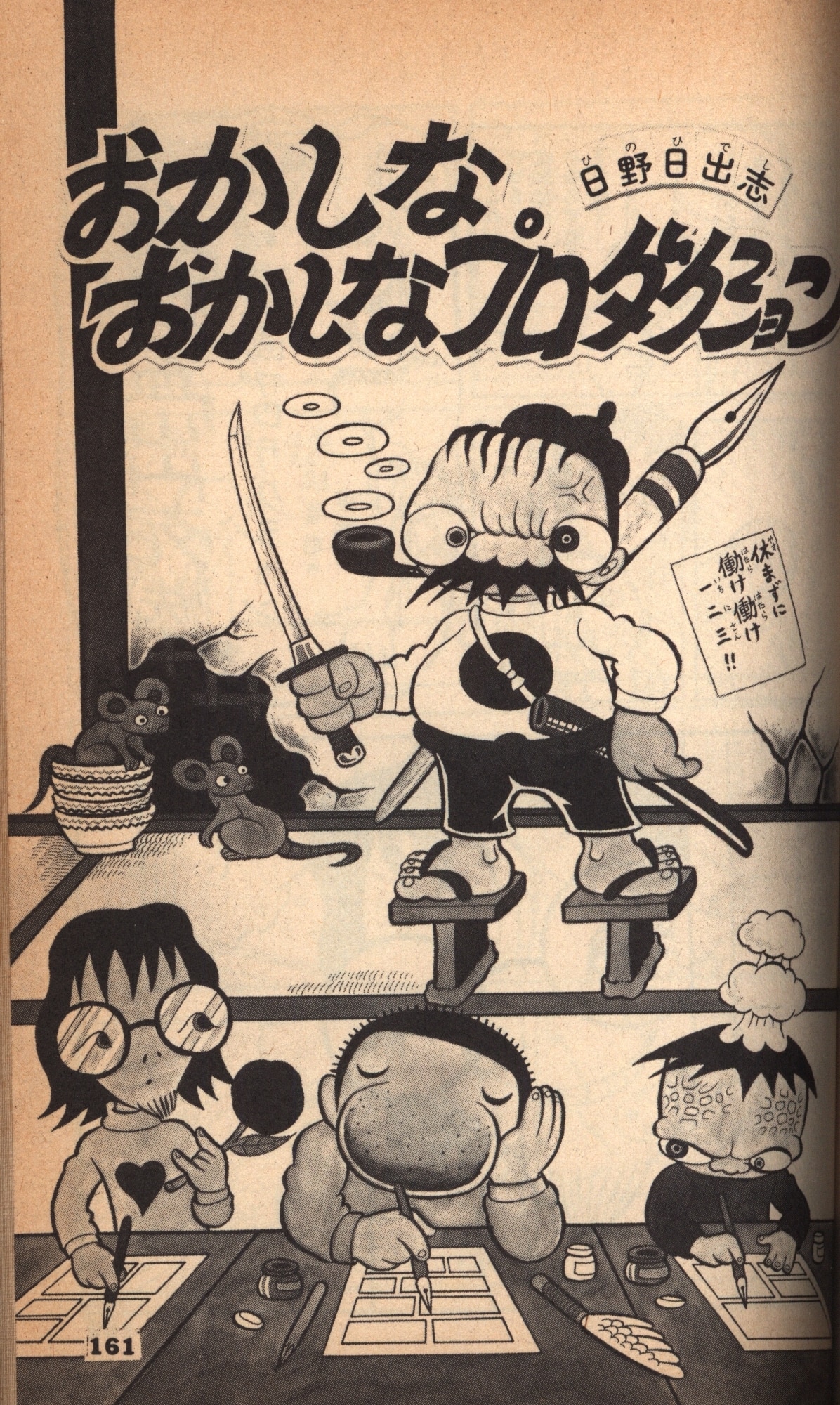 ひばり書房 ひばりヒット 黄 5 日野日出志 胎児異変わたしの赤ちゃん まんだらけ Mandarake