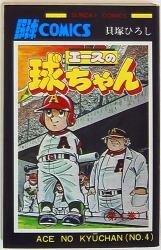 まんだらけ通販 | Hiroshi Kaizuka