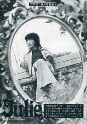 A schoolgirl&amp;#039;s friend magazine supplement