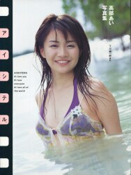 Ai Takabe