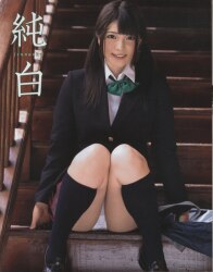 Ai Uehara